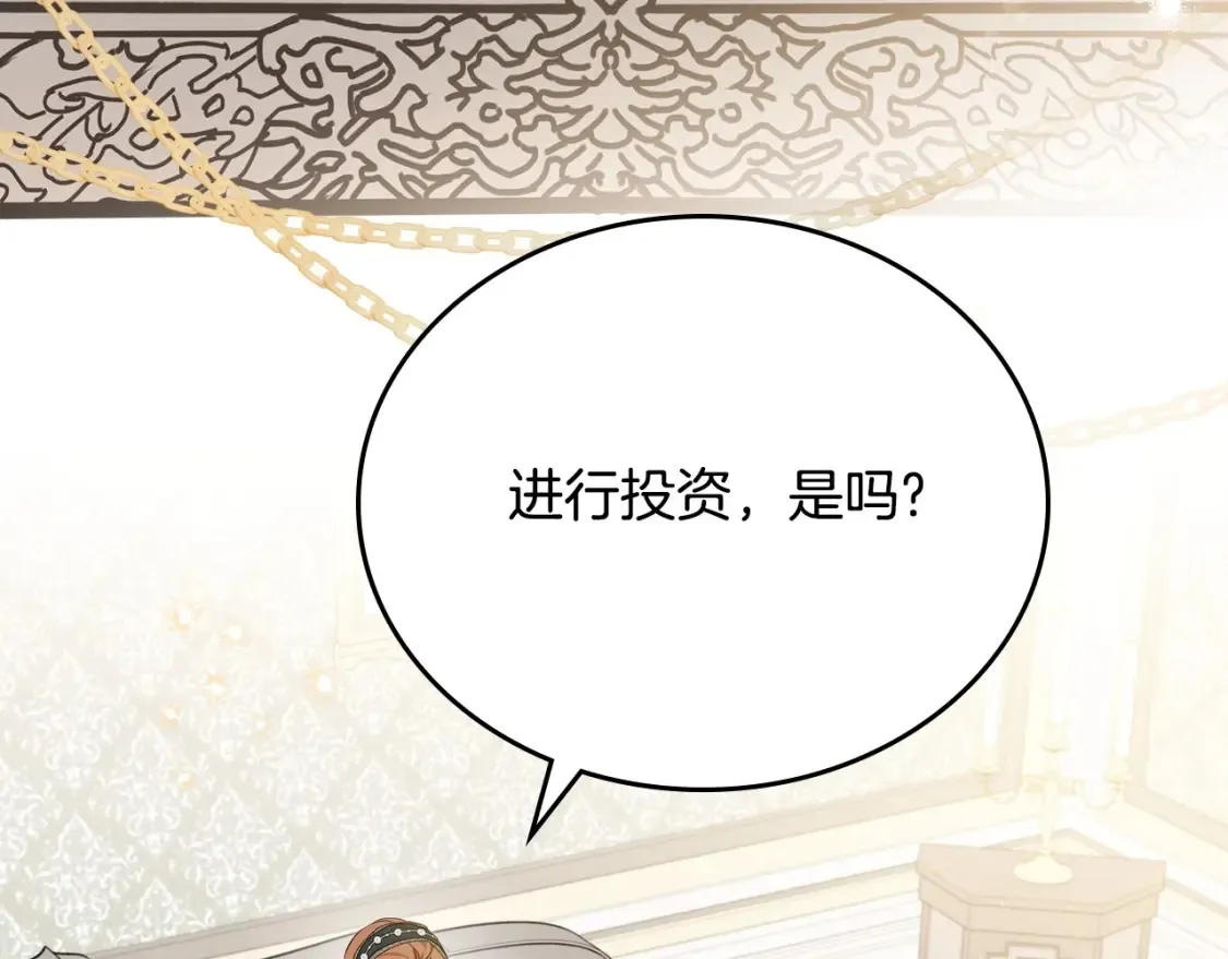 第135话 你是天才吧 第14页