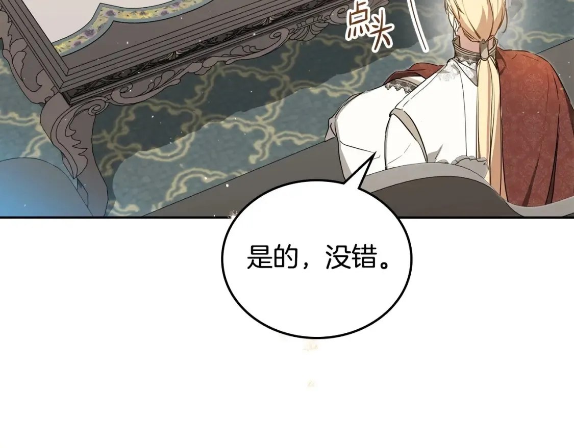 第135话 你是天才吧 第16页