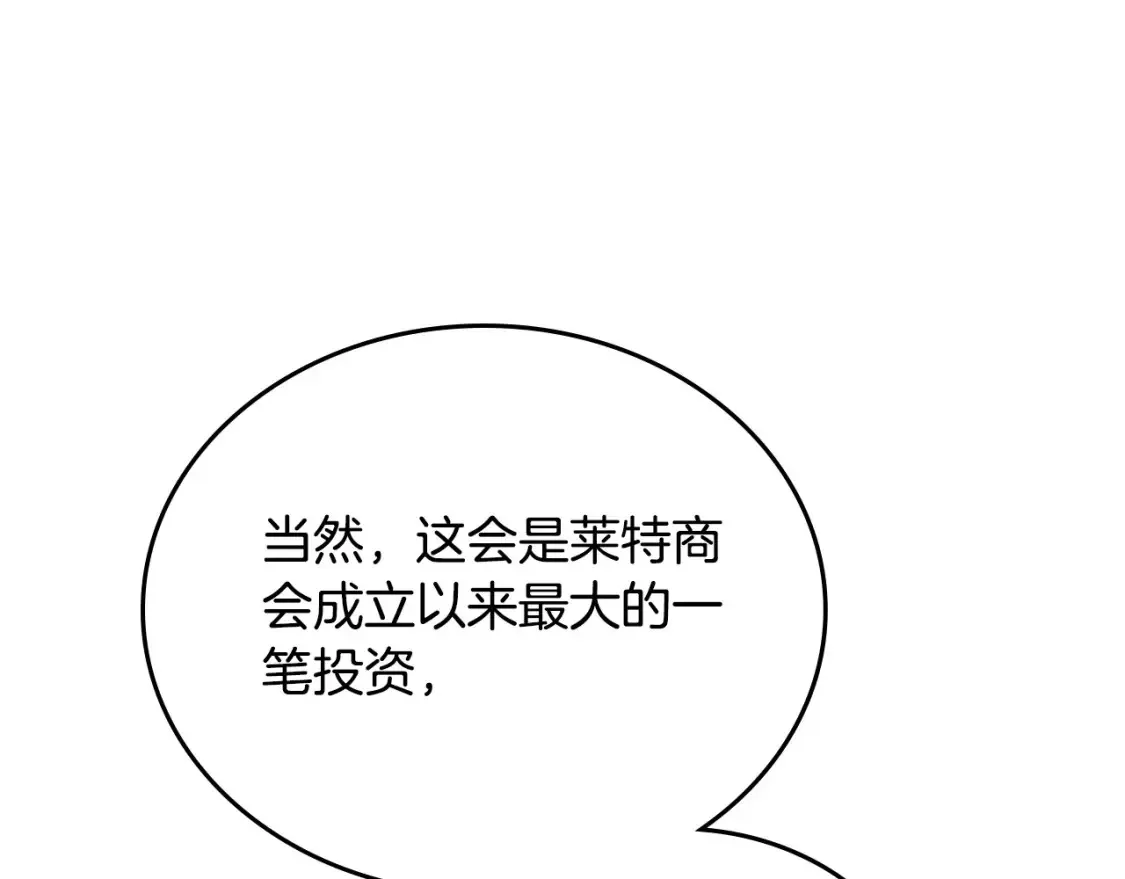第135话 你是天才吧 第18页