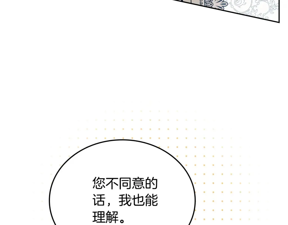 第135话 你是天才吧 第21页