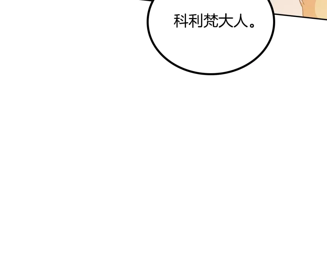 第135话 你是天才吧 第24页