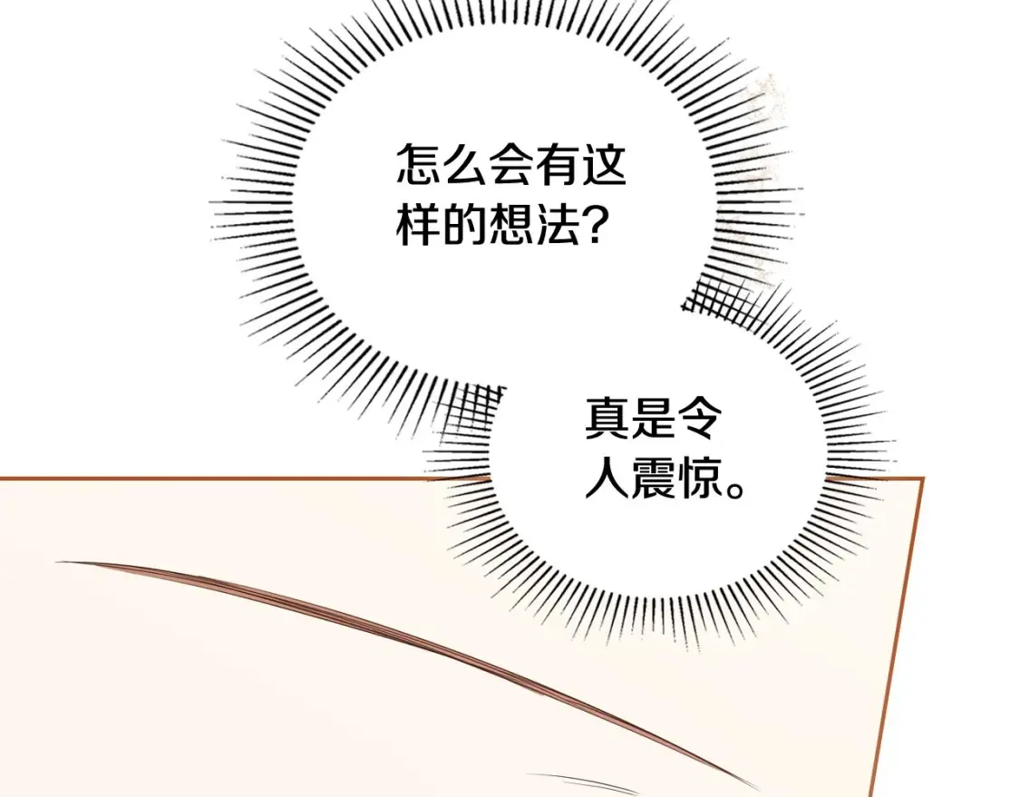 第135话 你是天才吧 第33页