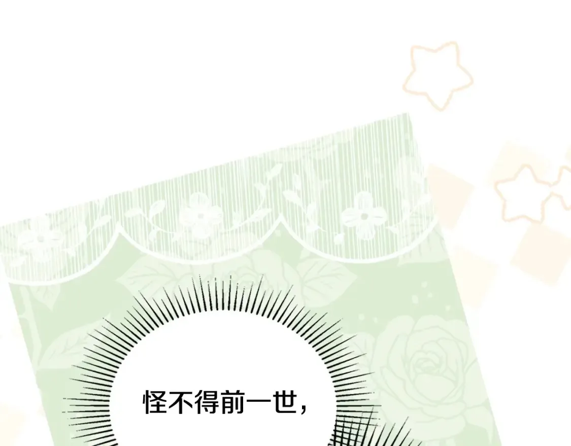 第135话 你是天才吧 第41页