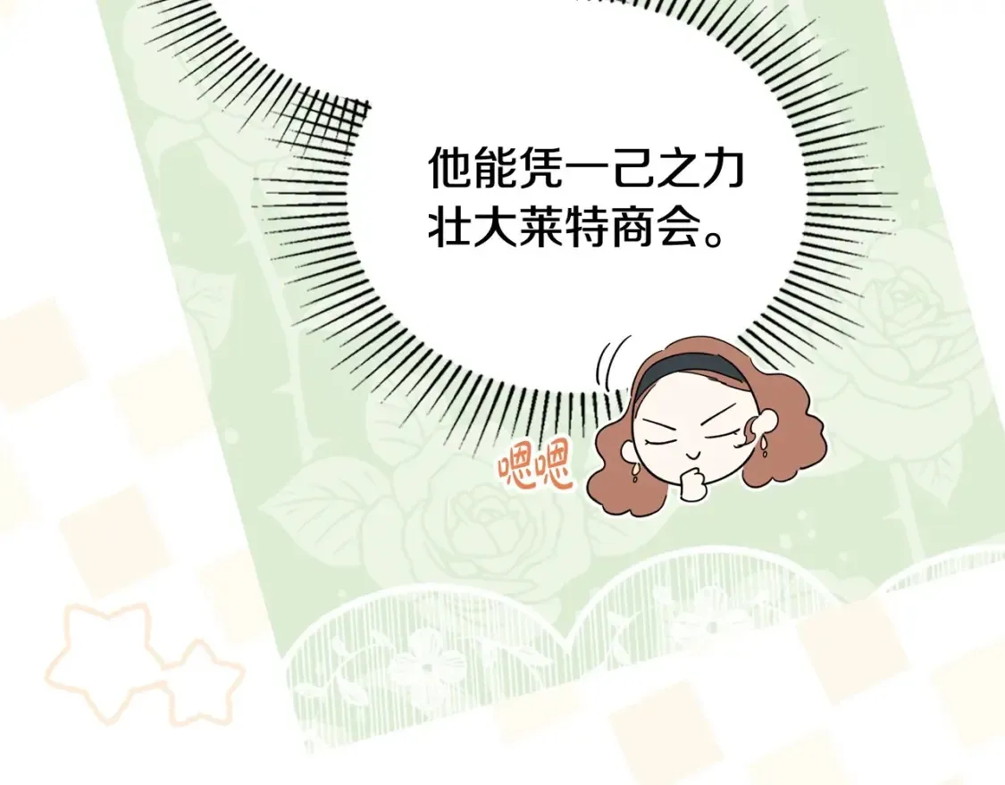 第135话 你是天才吧 第42页