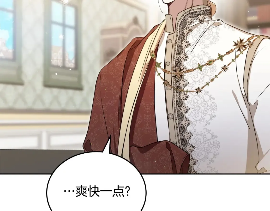 第135话 你是天才吧 第45页