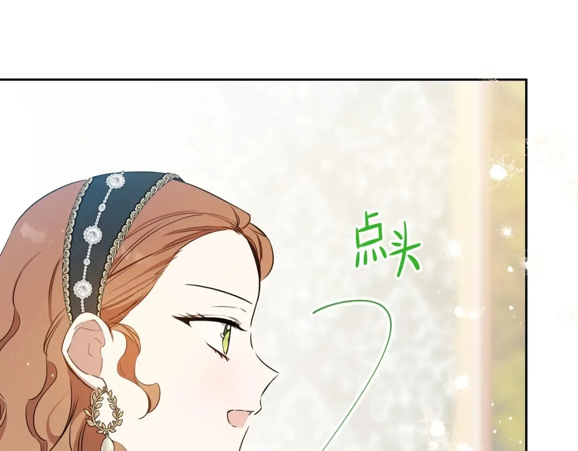 第135话 你是天才吧 第47页