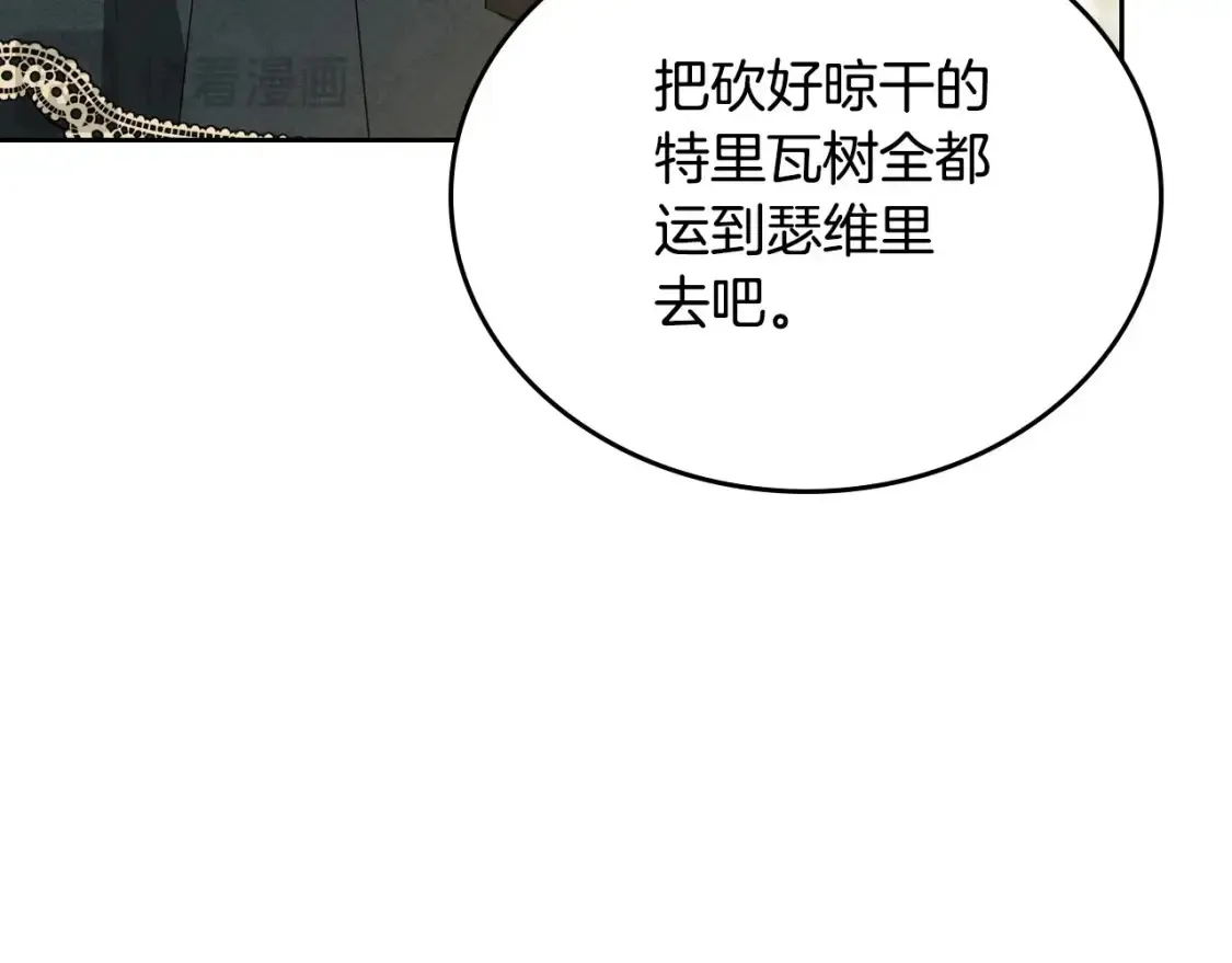 第135话 你是天才吧 第49页