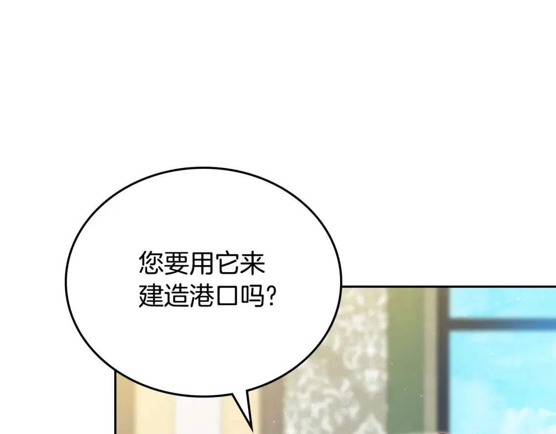 第135话 你是天才吧 第50页