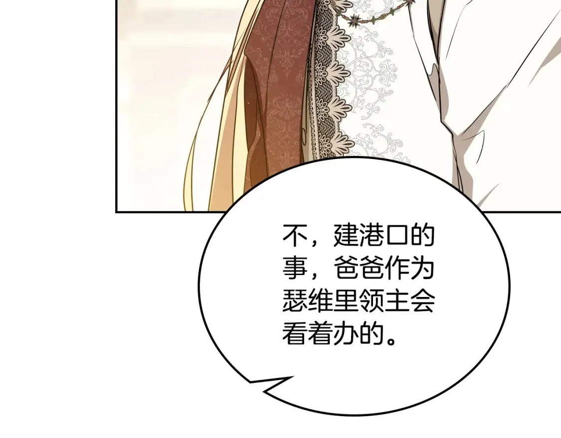 第135话 你是天才吧 第52页