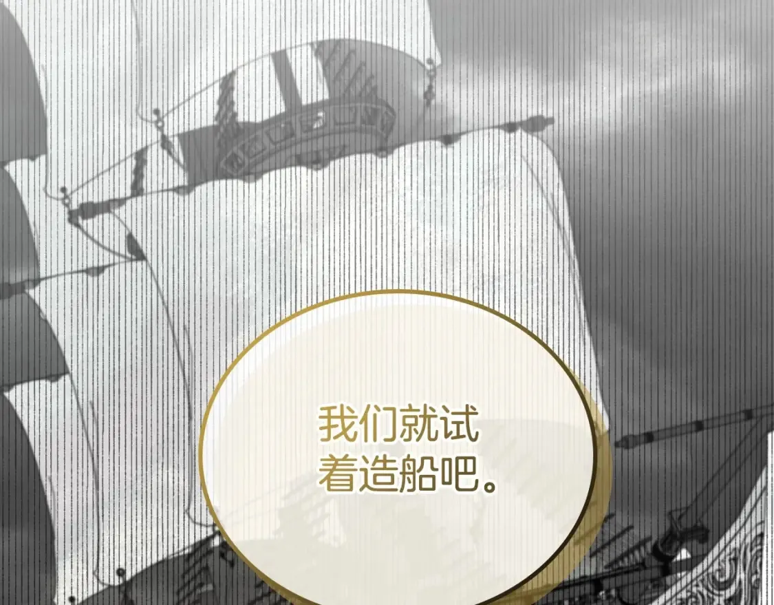 第135话 你是天才吧 第55页