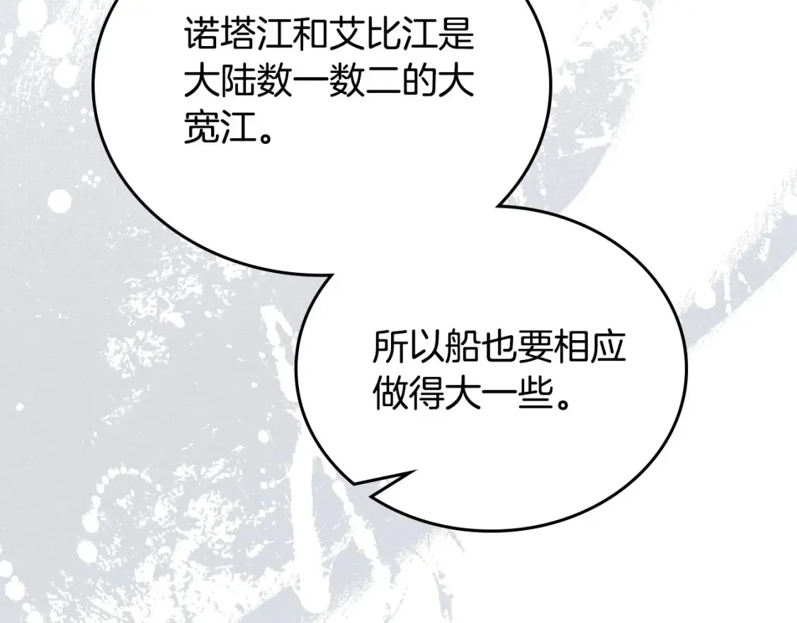 第135话 你是天才吧 第60页