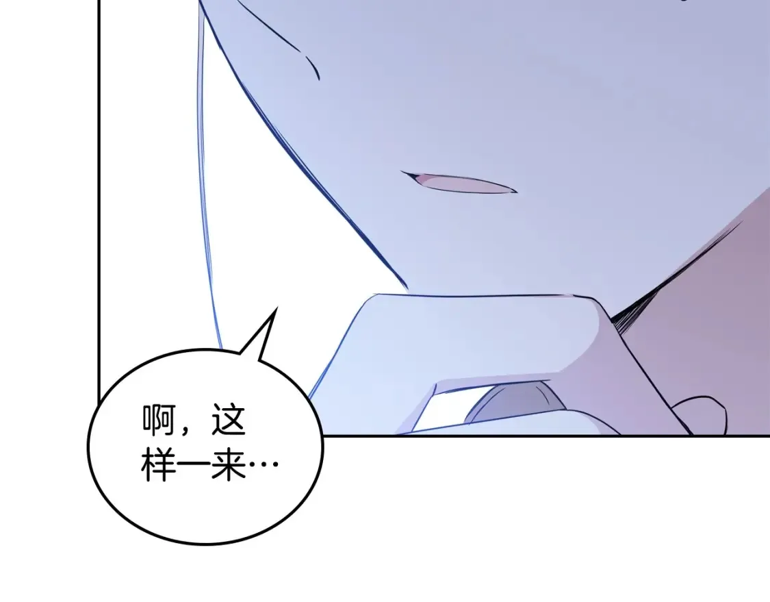 第135话 你是天才吧 第62页