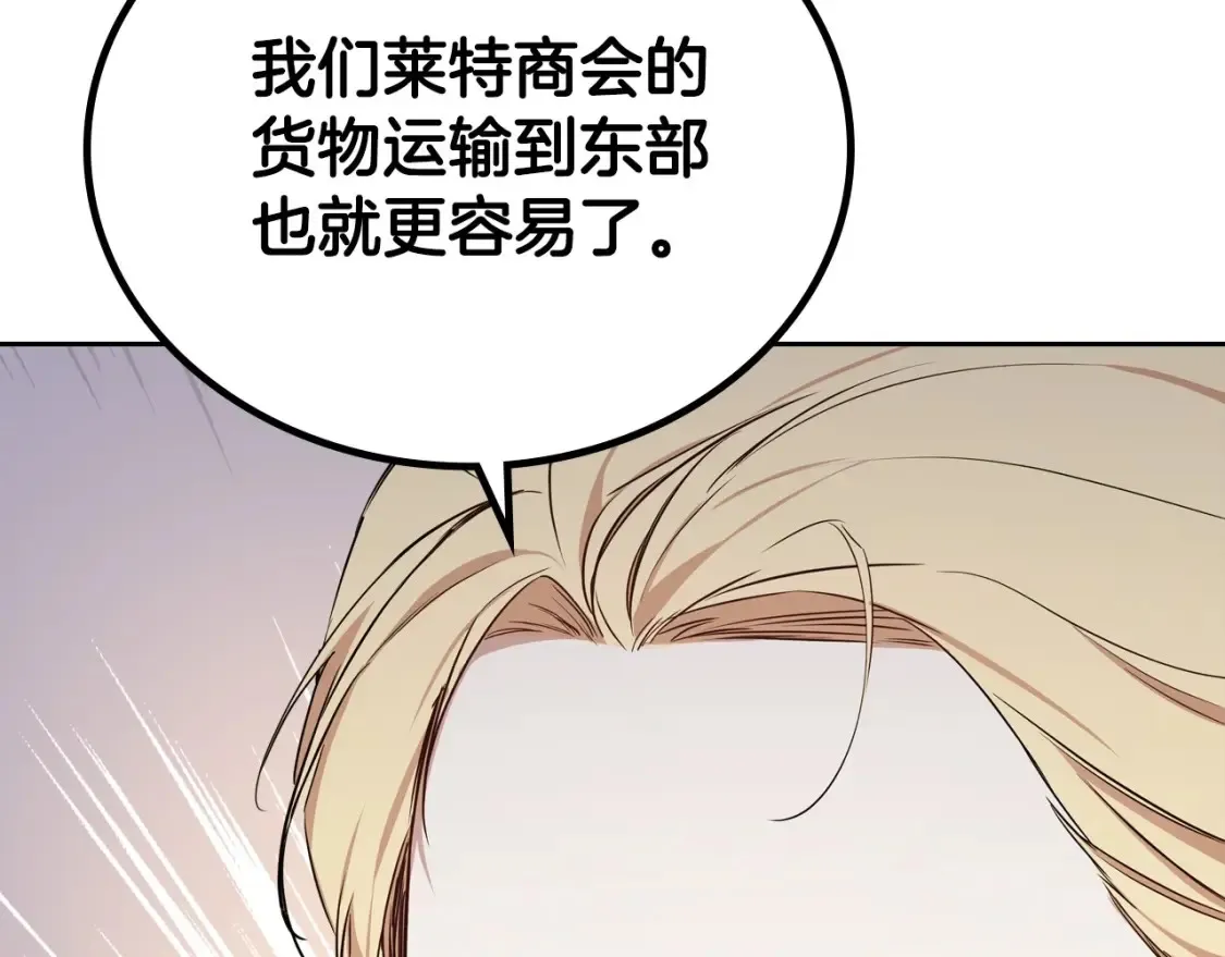 第135话 你是天才吧 第64页