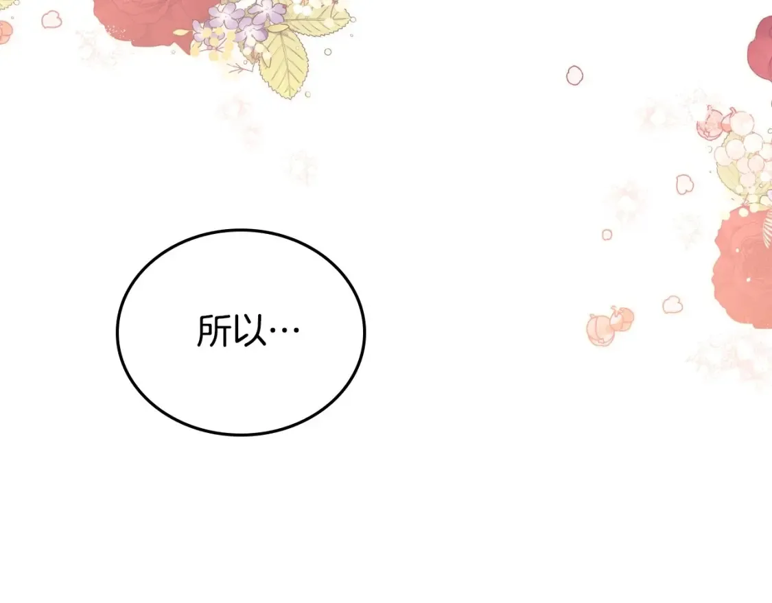 第135话 你是天才吧 第71页