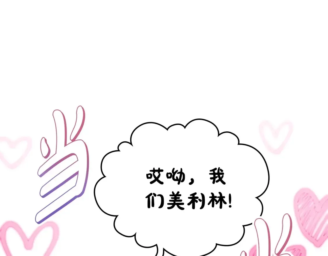 第135话 你是天才吧 第82页