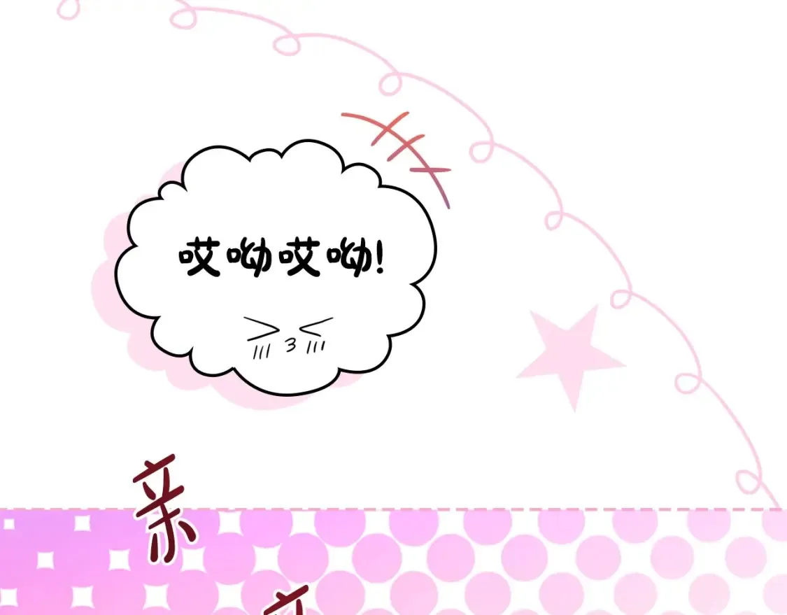 第135话 你是天才吧 第86页