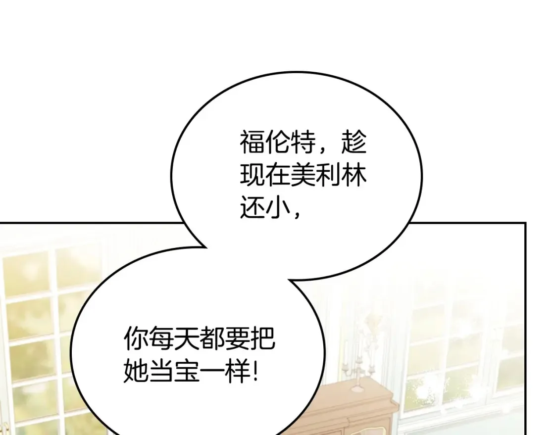 第135话 你是天才吧 第89页