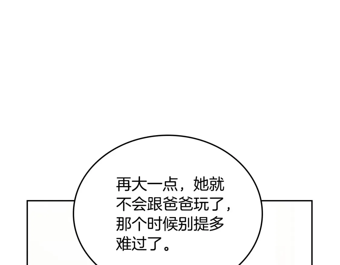 第135话 你是天才吧 第92页