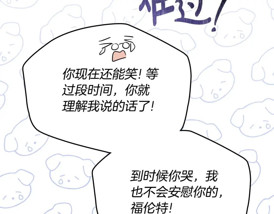 第135话 你是天才吧 第96页