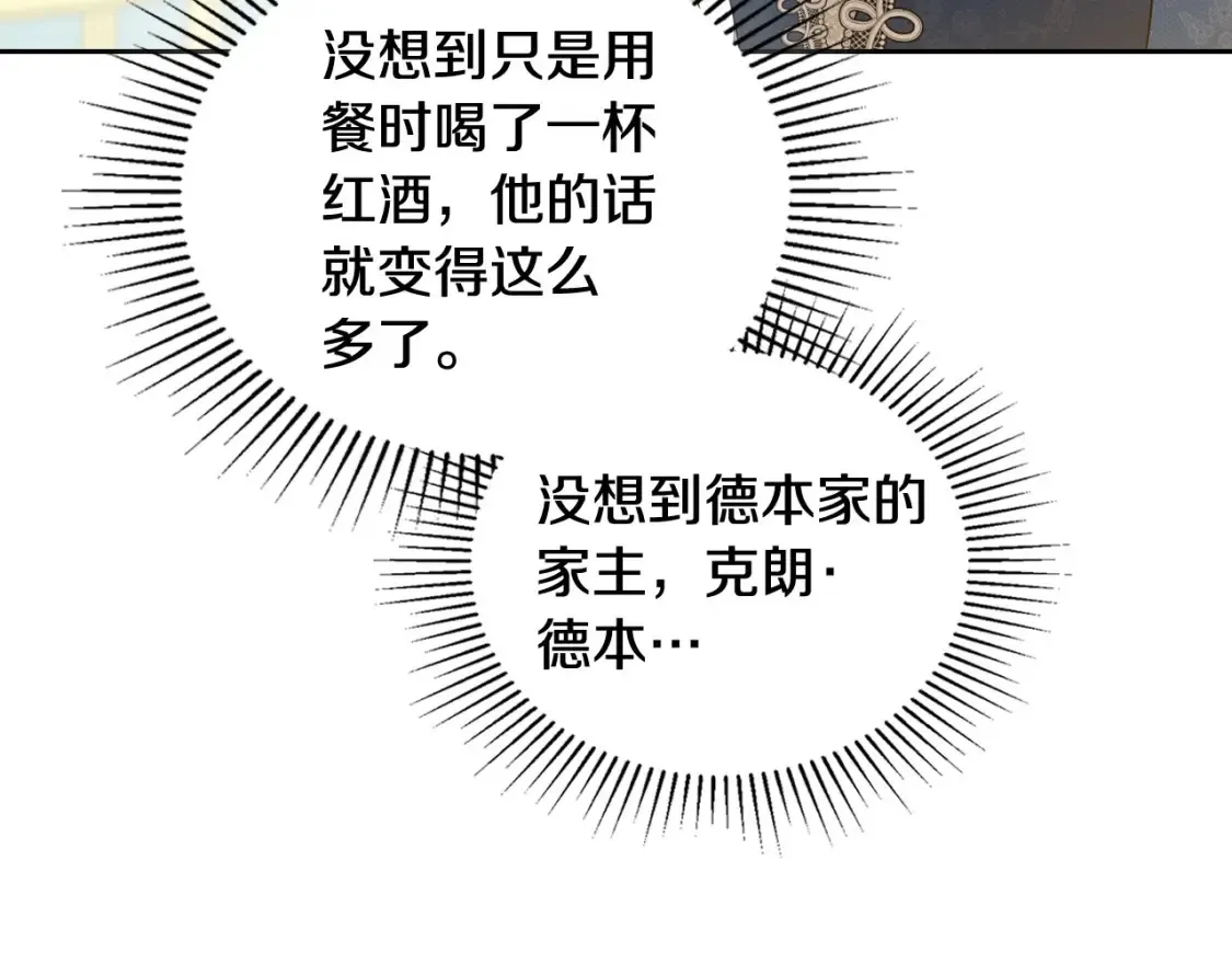 第135话 你是天才吧 第99页