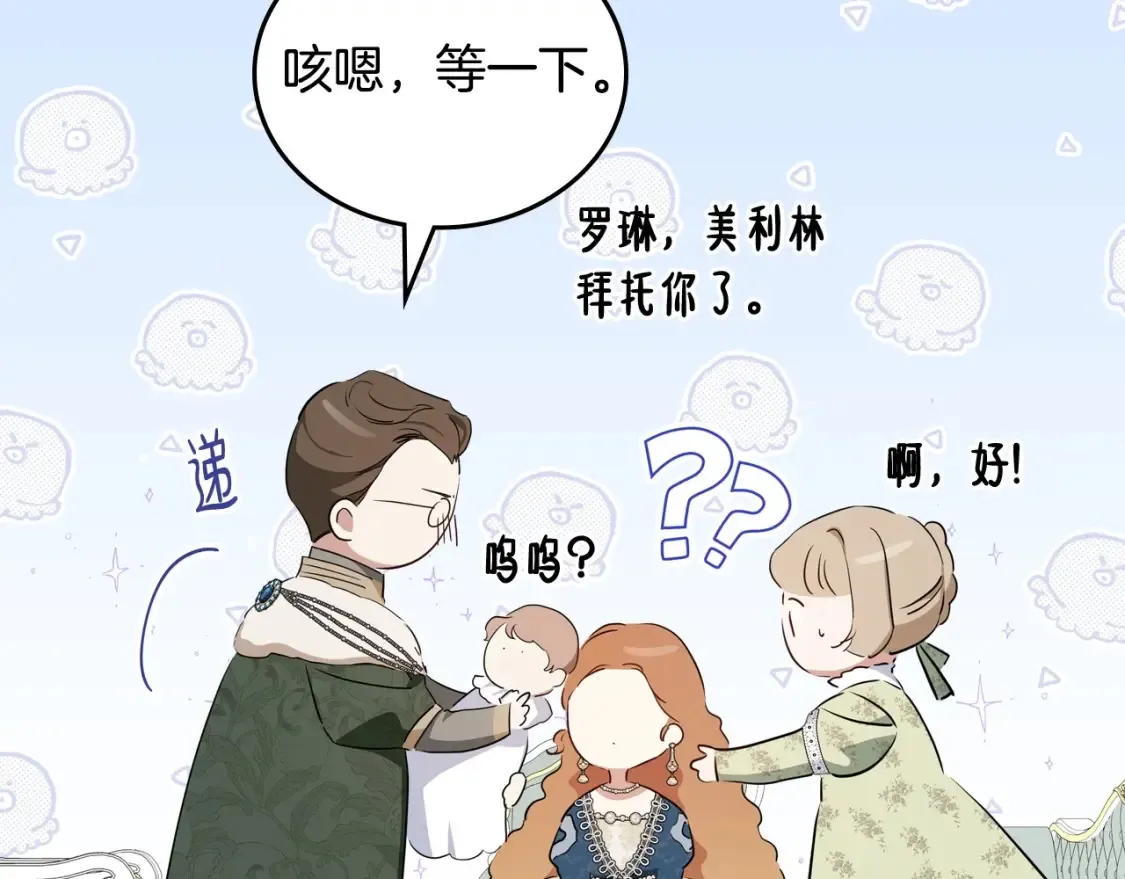 第135话 你是天才吧 第105页