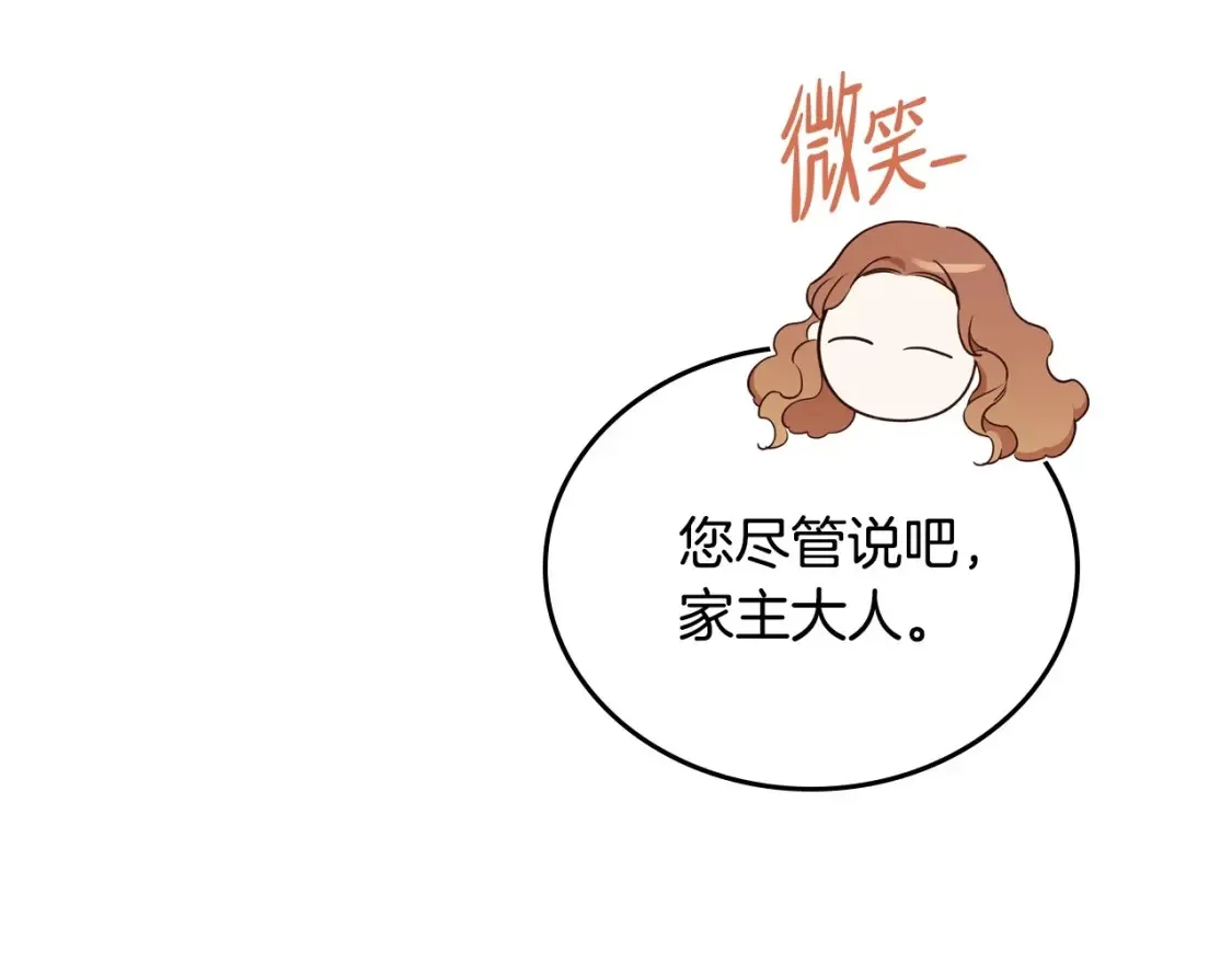第135话 你是天才吧 第107页