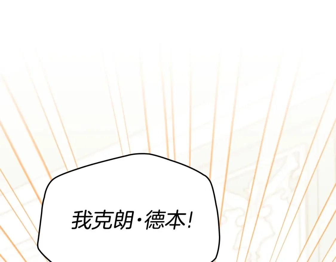 第135话 你是天才吧 第108页