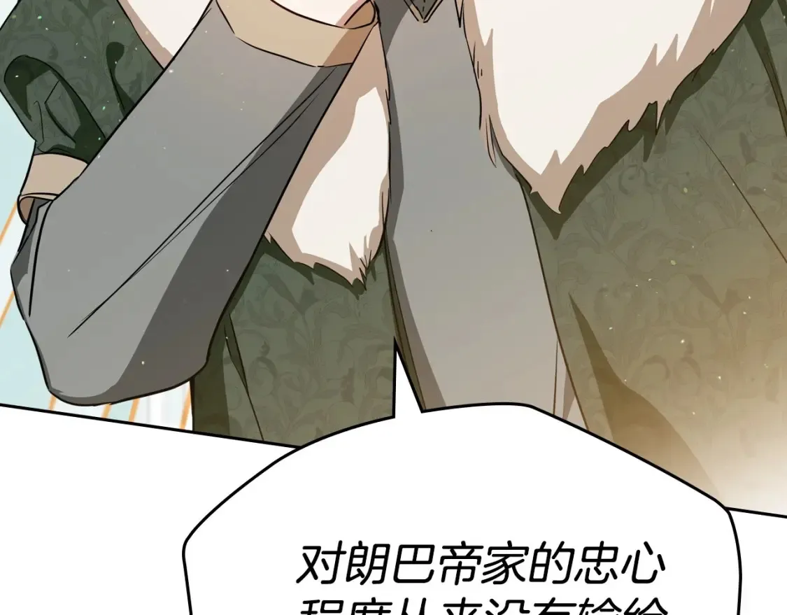 第135话 你是天才吧 第111页