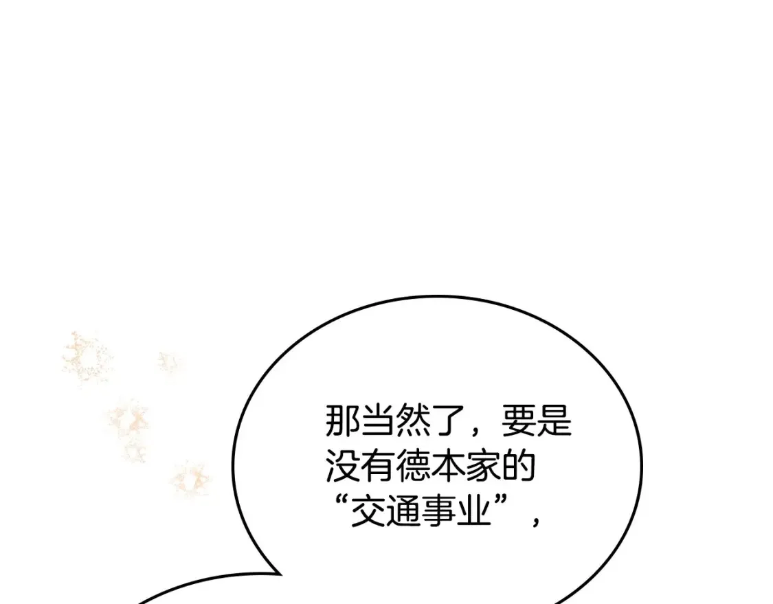 第135话 你是天才吧 第113页