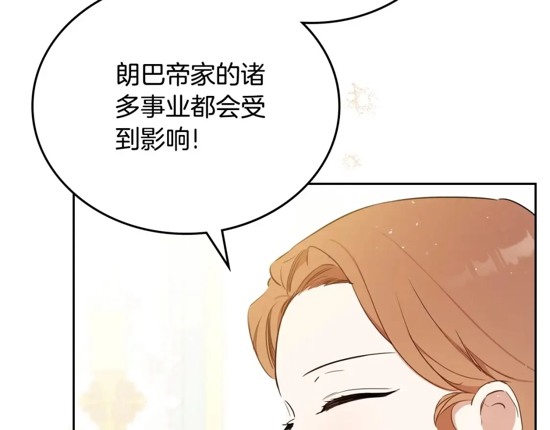 第135话 你是天才吧 第114页