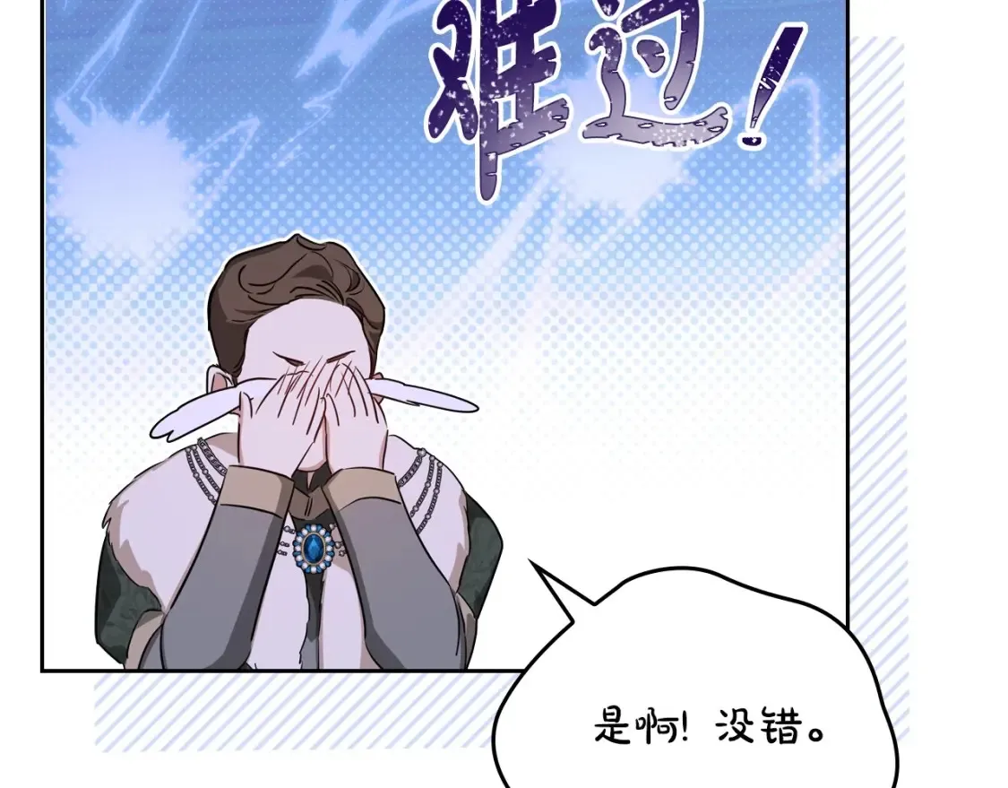 第135话 你是天才吧 第119页