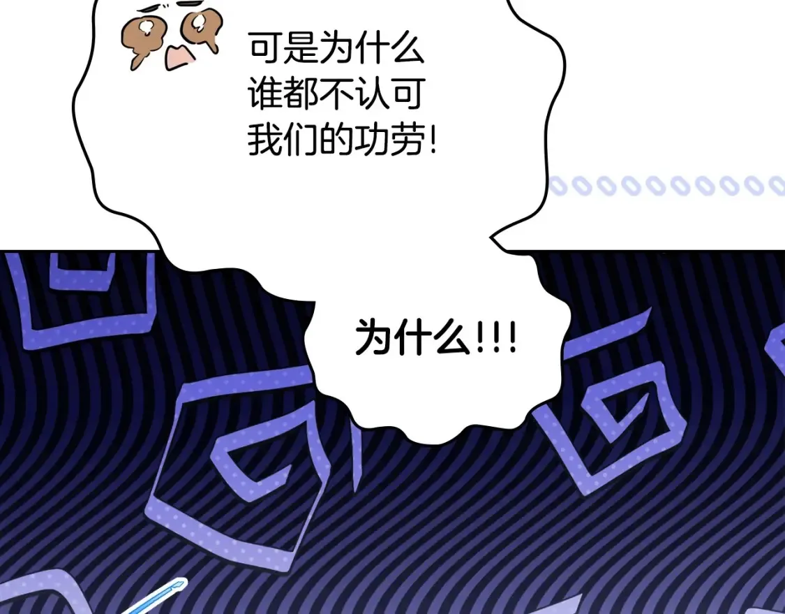 第135话 你是天才吧 第121页