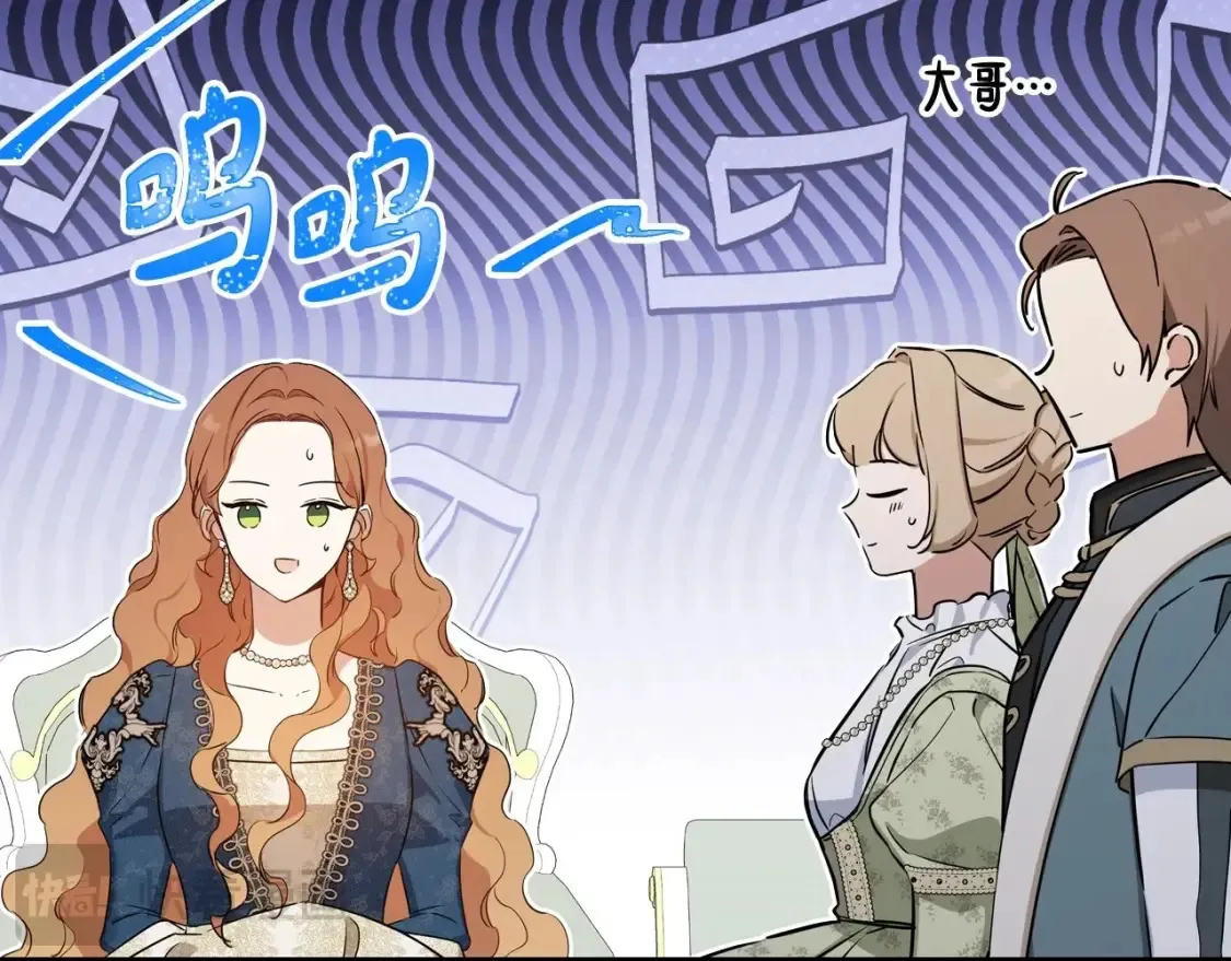 第135话 你是天才吧 第122页