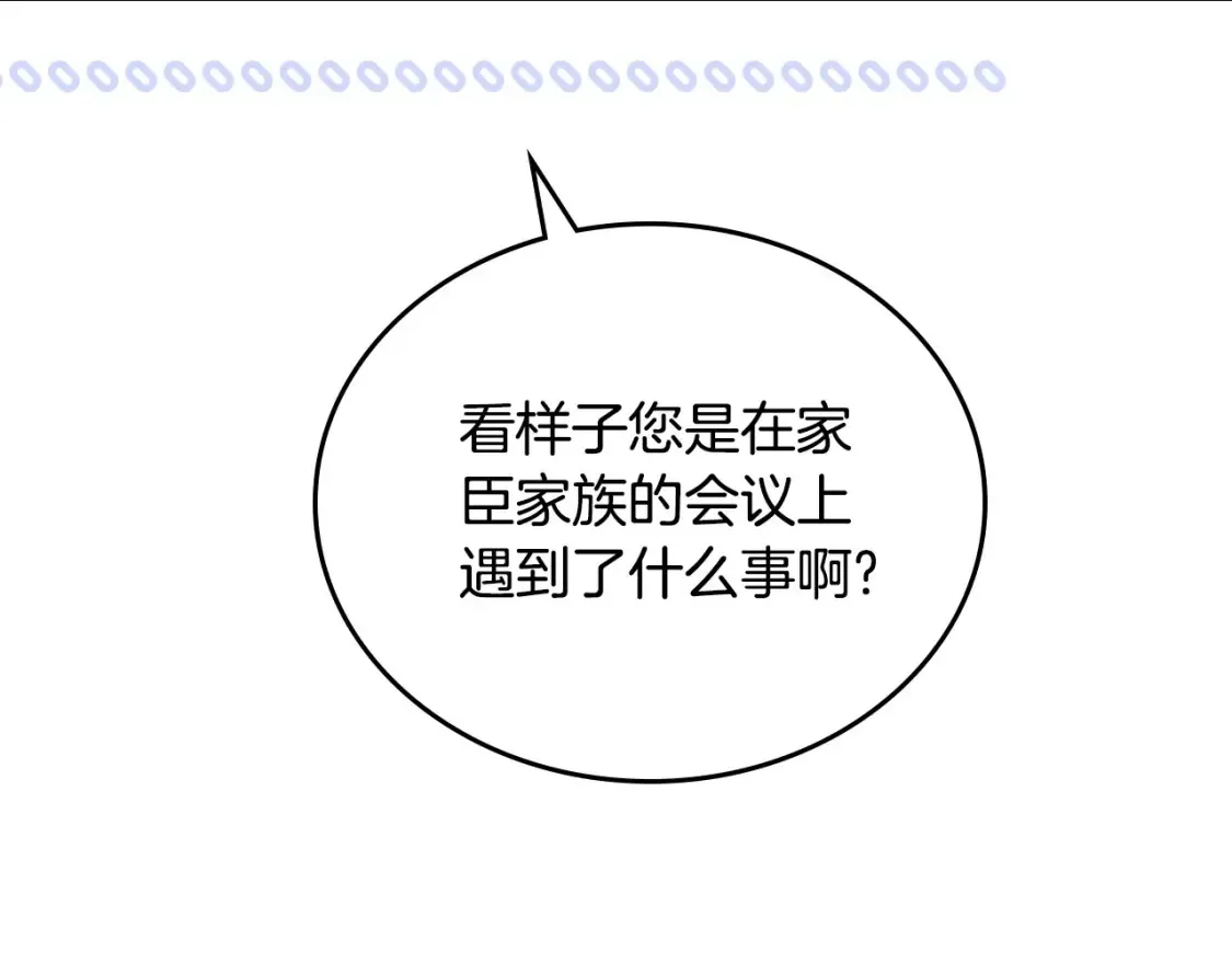 第135话 你是天才吧 第123页