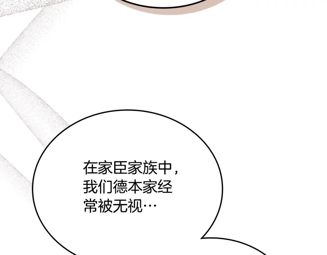 第135话 你是天才吧 第125页