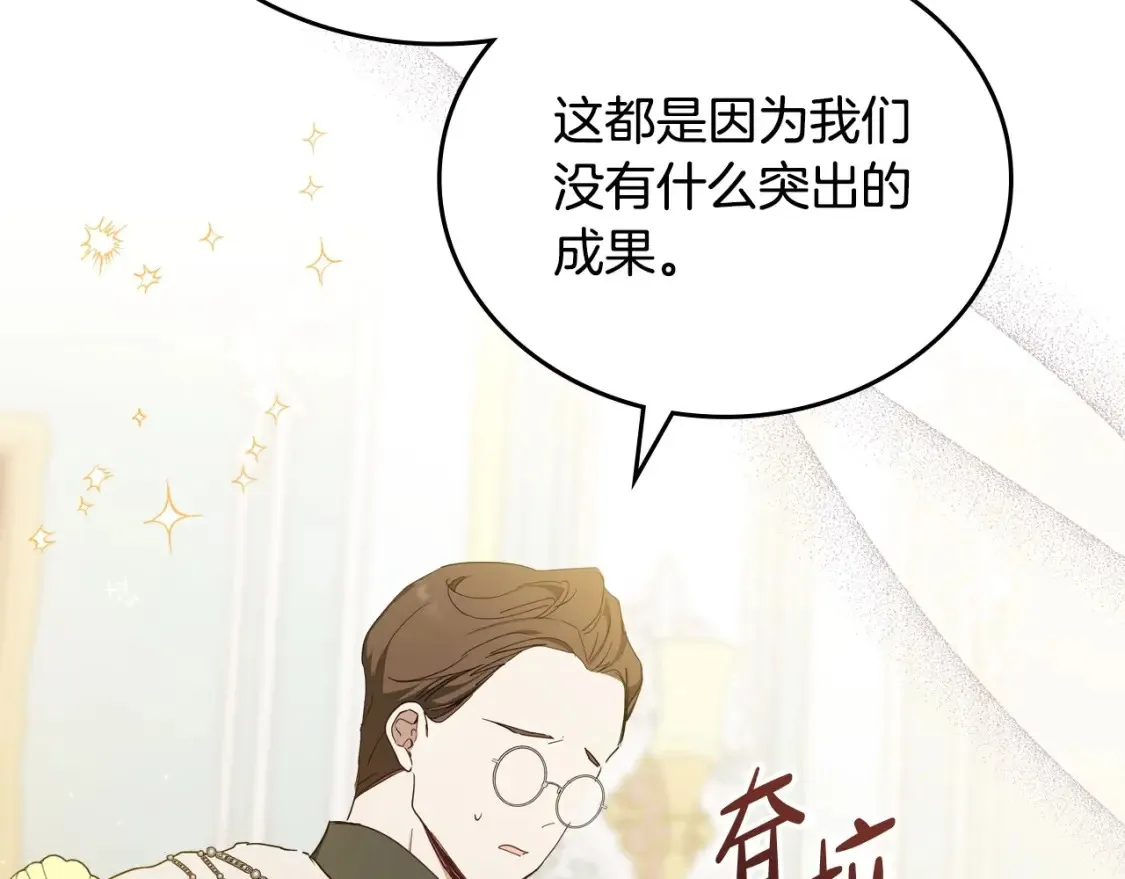 第135话 你是天才吧 第126页