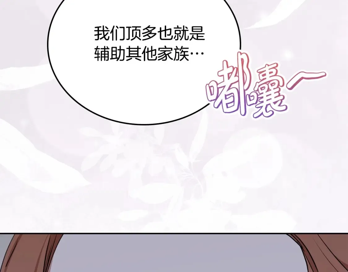第135话 你是天才吧 第131页