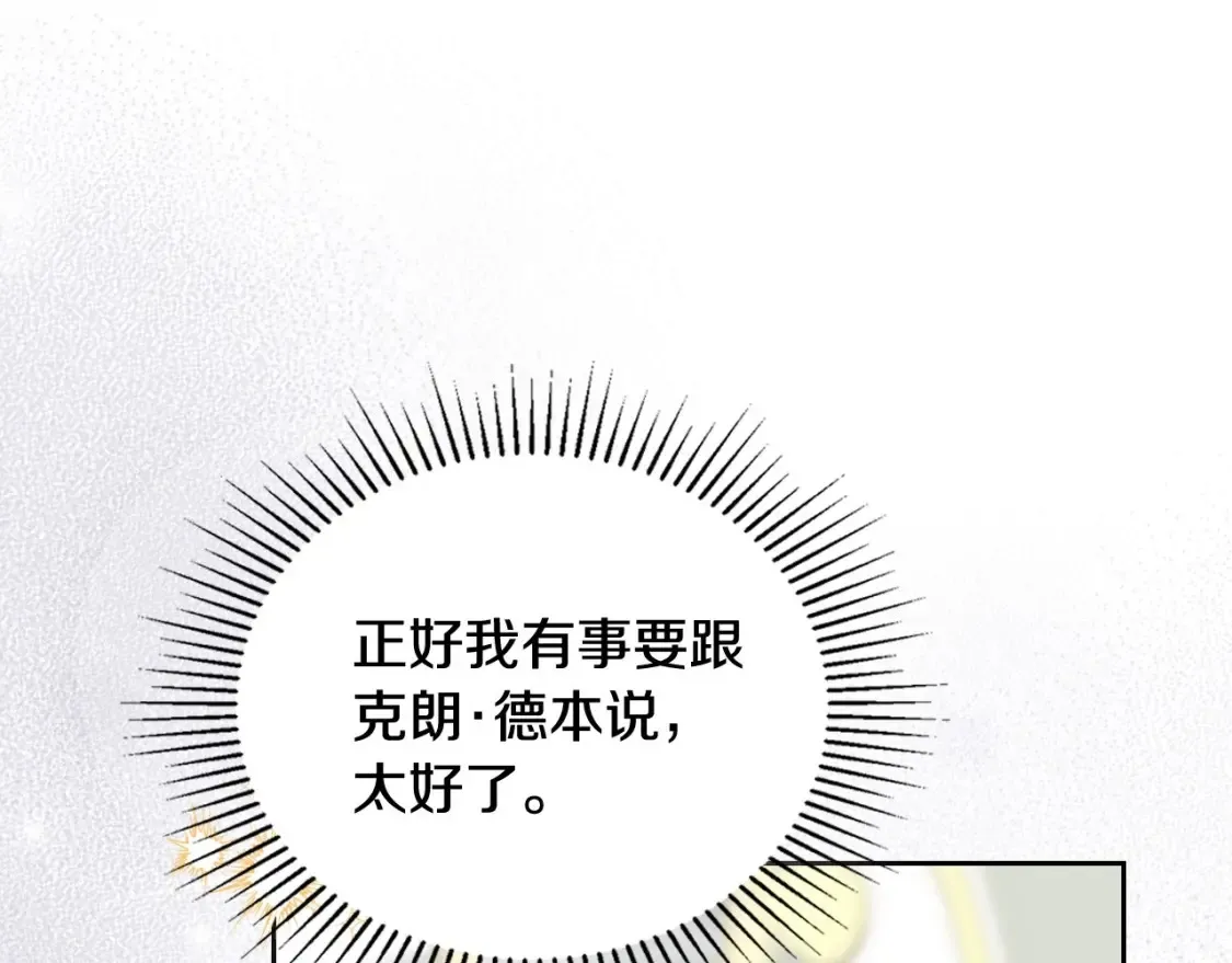 第135话 你是天才吧 第134页