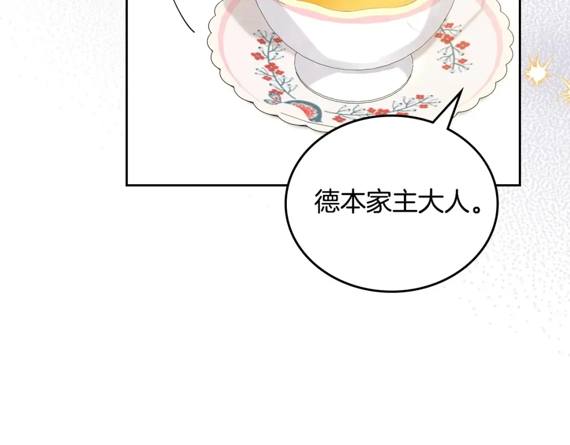 第135话 你是天才吧 第136页