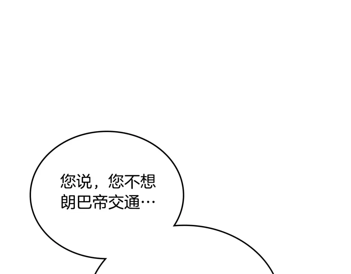 第135话 你是天才吧 第137页