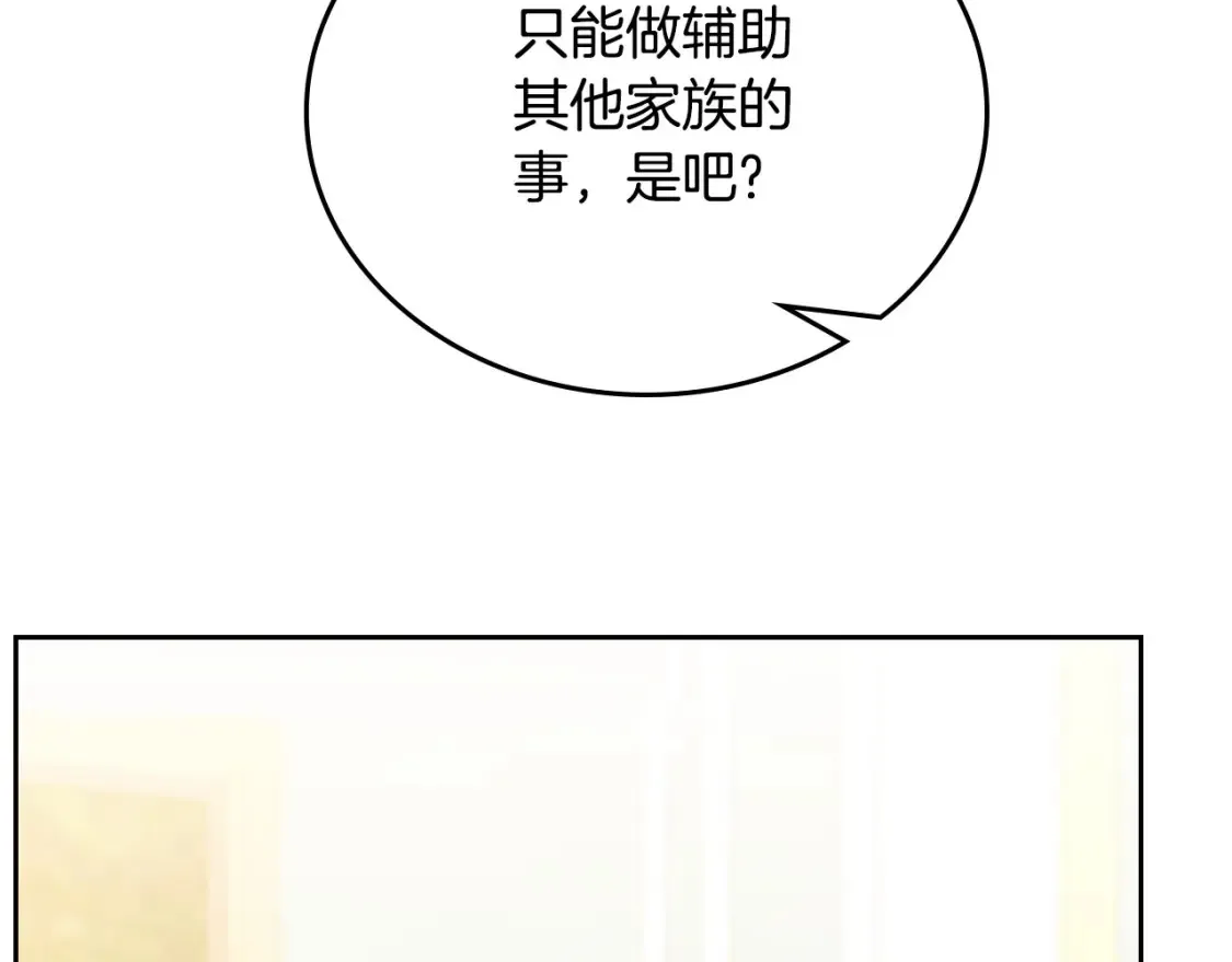第135话 你是天才吧 第138页