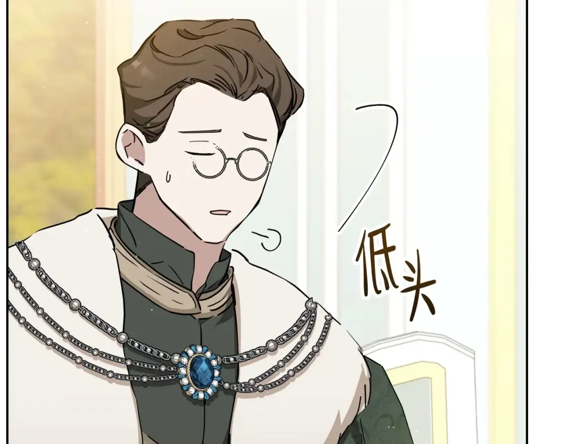 第135话 你是天才吧 第139页