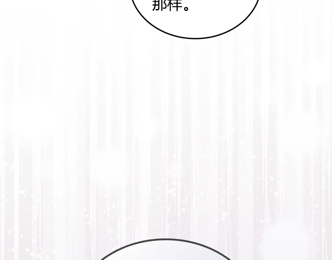 第135话 你是天才吧 第141页