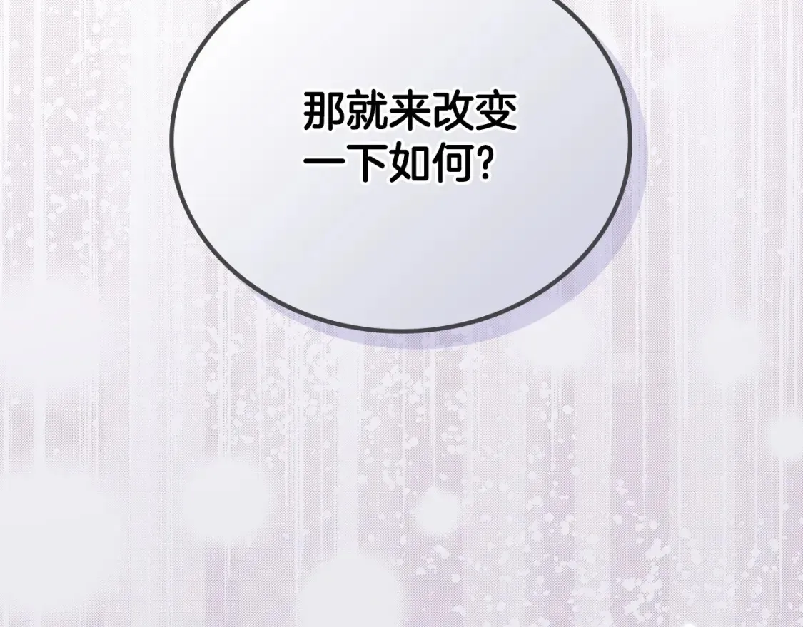 第135话 你是天才吧 第142页