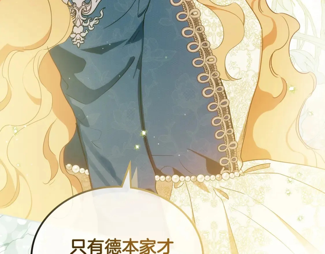 第135话 你是天才吧 第149页