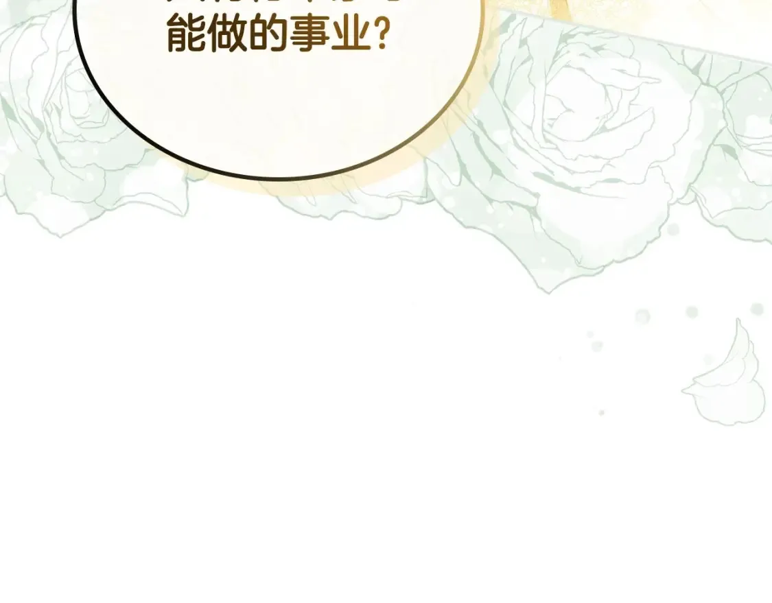 第135话 你是天才吧 第150页