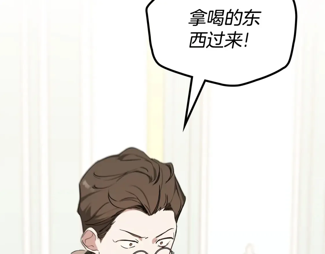 第135话 你是天才吧 第162页