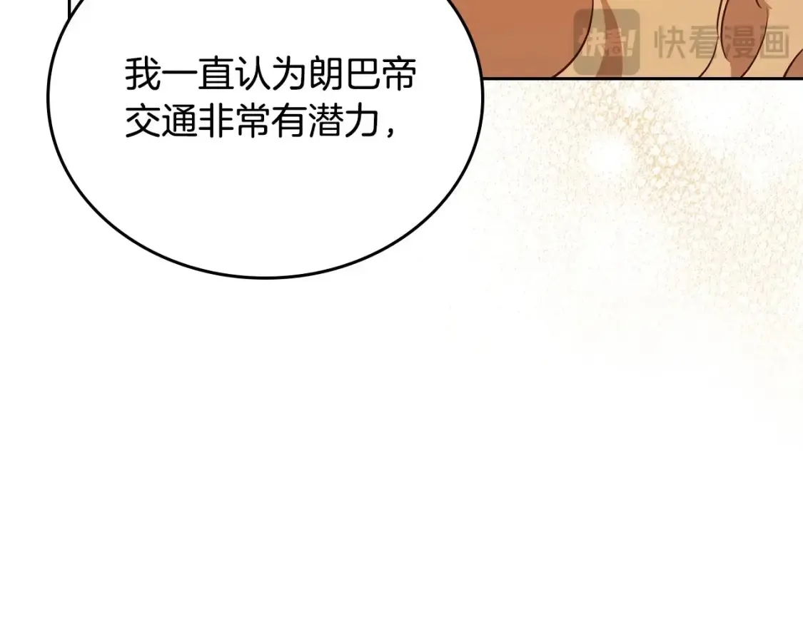 第135话 你是天才吧 第179页