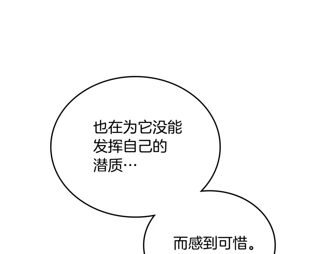 第135话 你是天才吧 第180页