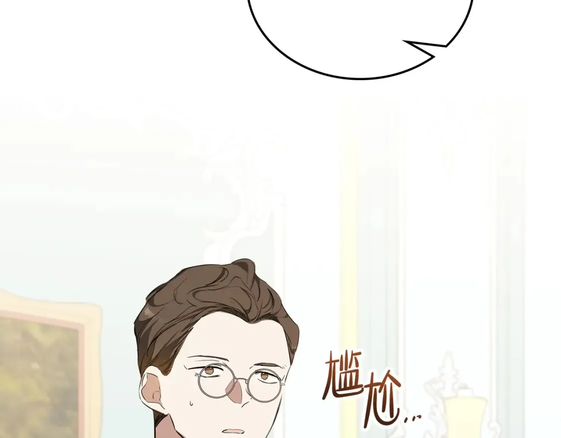 第135话 你是天才吧 第181页